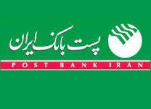 مجمع عمومی عادی پست بانک ایران، چهارم شهریور ماه برگزار میشود